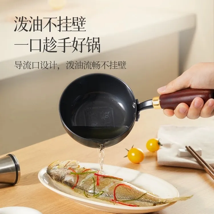 铁娘食代新款热油小锅泼油小锅平底锅无涂层高端食品级泼油专用T