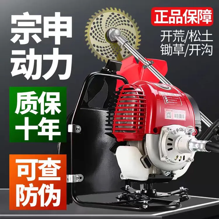 宗申小旋风割草机S35四冲程多功能低能耗背负侧挂打草机稻谷松土