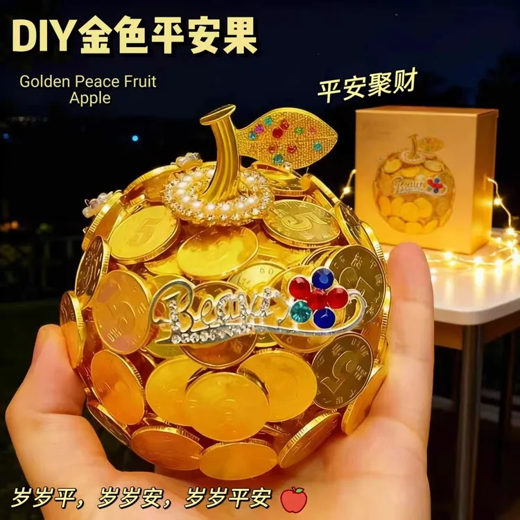 平安夜硬币苹果DIY手工材料包全套金色平安果圣诞节礼物