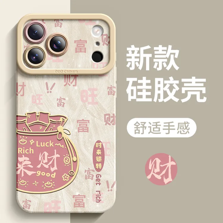 适用iPhone17手机壳新款高级17promax个性防摔女15pro创意软壳ins