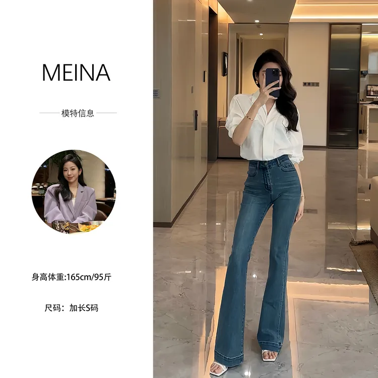 MEINA【街头画刊】秋冬2025高腰设计显瘦气质修身休闲微喇牛仔裤女