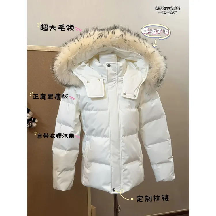 【情书】显瘦三防保暖短款收腰真毛领90绒带溯源码正肩白鸭绒连帽