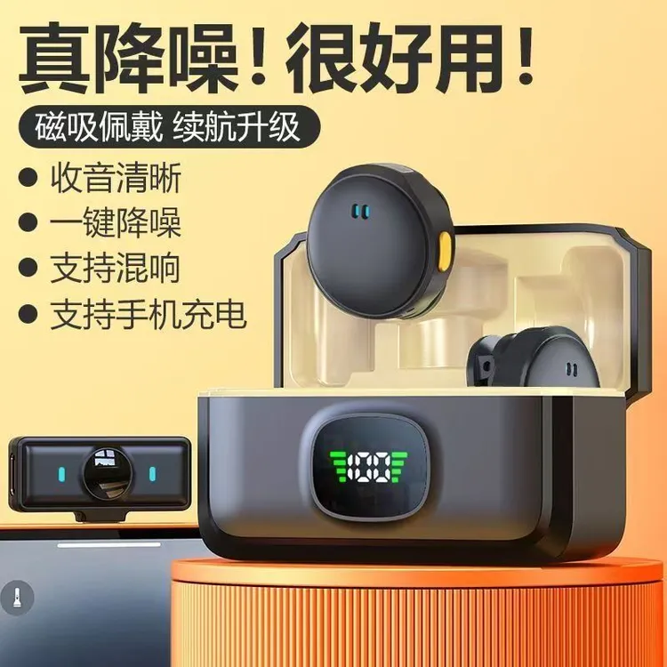 一拖二纽扣磁吸迷你无线领夹麦克风收音麦降噪手机直播录制短视频