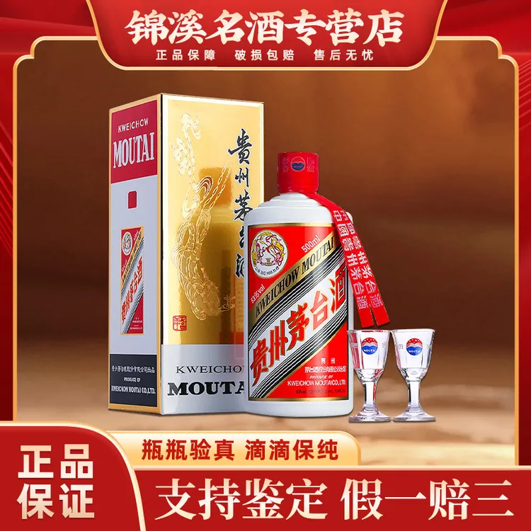 KWEICHOW MOUTAI/贵州茅台飞天2024年-2025年随机发53度500ml