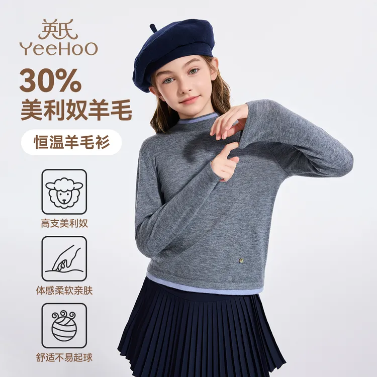 英氏【30%美利奴羊毛】秋季半高领保暖百搭女童毛衣女童针织衫童装