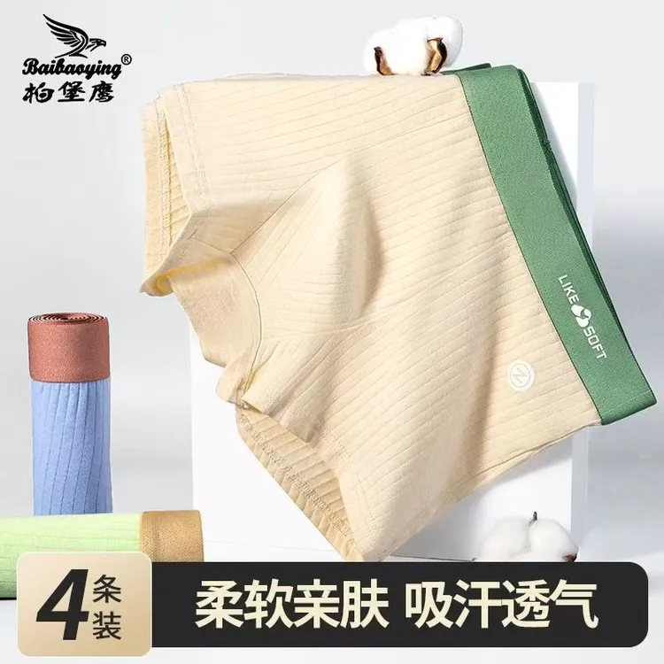 条纹短裤角裤透气运动男士三条装男款四角内裤青少年中腰衩舒适裤