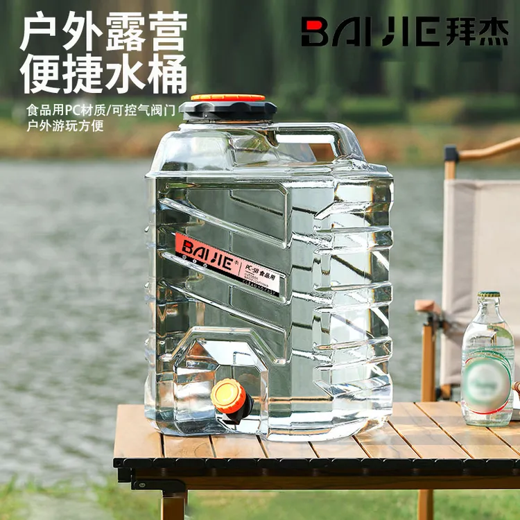 拜杰纯净水桶户外20升空桶露营便携车载加厚水桶PC家用储蓄水桶