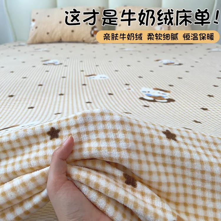 牛奶绒床单单件冬季加绒加厚可裸睡宿舍150x200x230单人被单毛毯