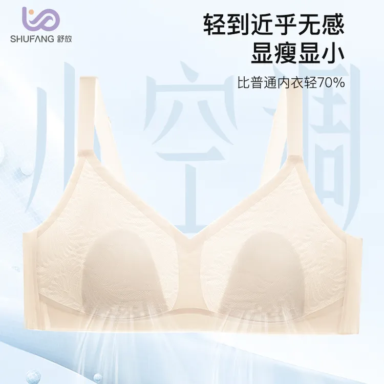 舒放【卓越】大码女士文胸轻薄透气大胸显小无痕舒适薄款无钢圈文胸