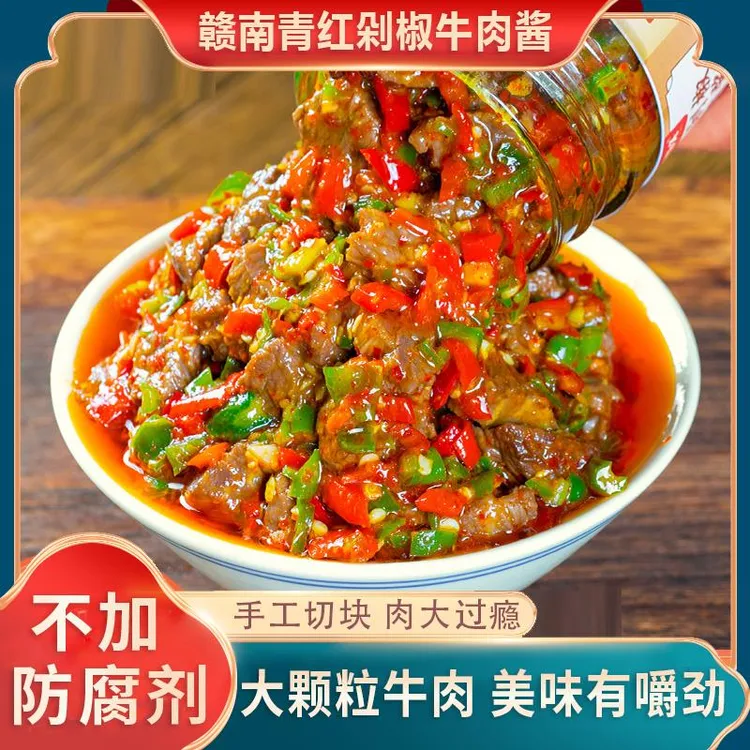 江西特产香辣牛肉酱下饭菜拌面酱拌饭青红小米辣剁椒辣椒酱
