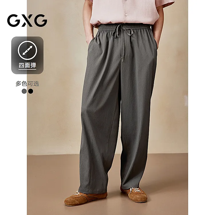 GXG男装 四面弹直筒西裤通勤轻薄休闲长裤夏