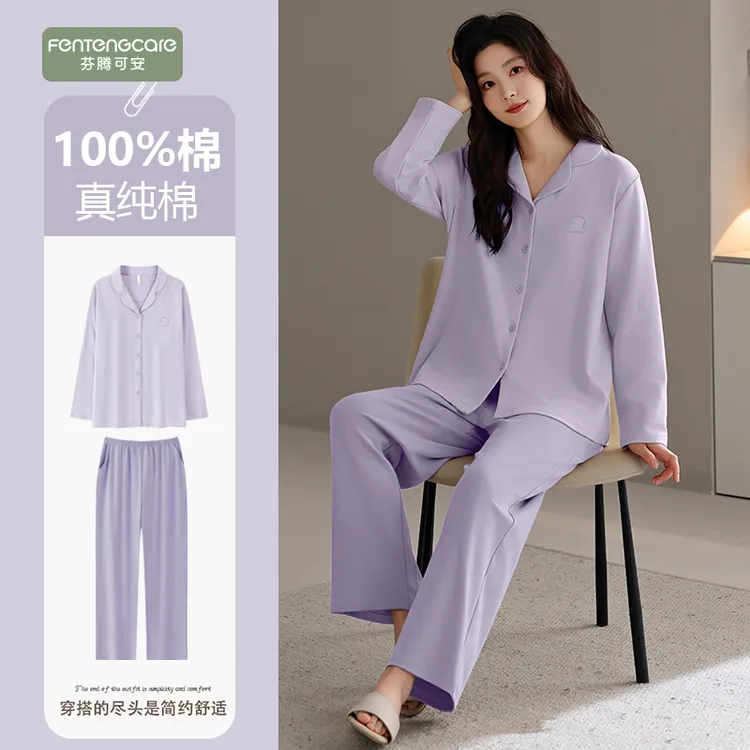 芬腾可安女士睡衣纯棉长袖长裤2025新款春秋款大码休闲家居服套装