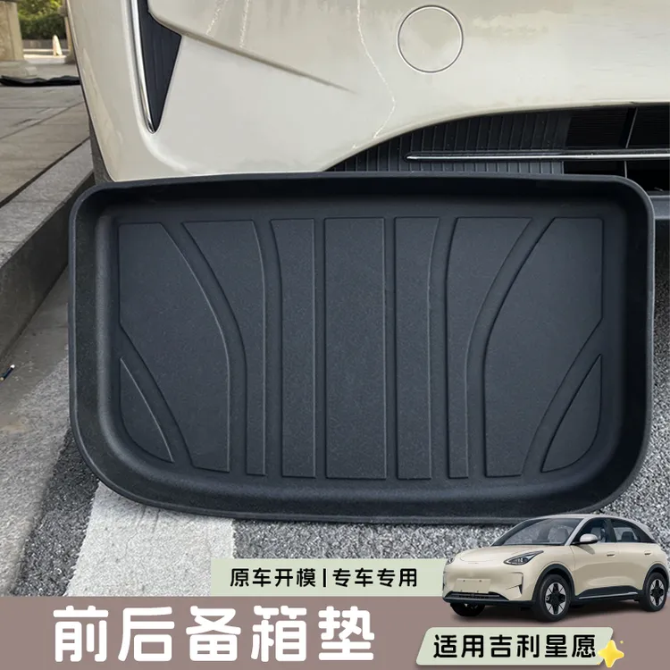 适用星愿前备箱垫TPE垫子靠背垫汽车用品改装配件后备箱垫尾箱垫商品图