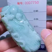 翡翠颈饰未镶嵌一