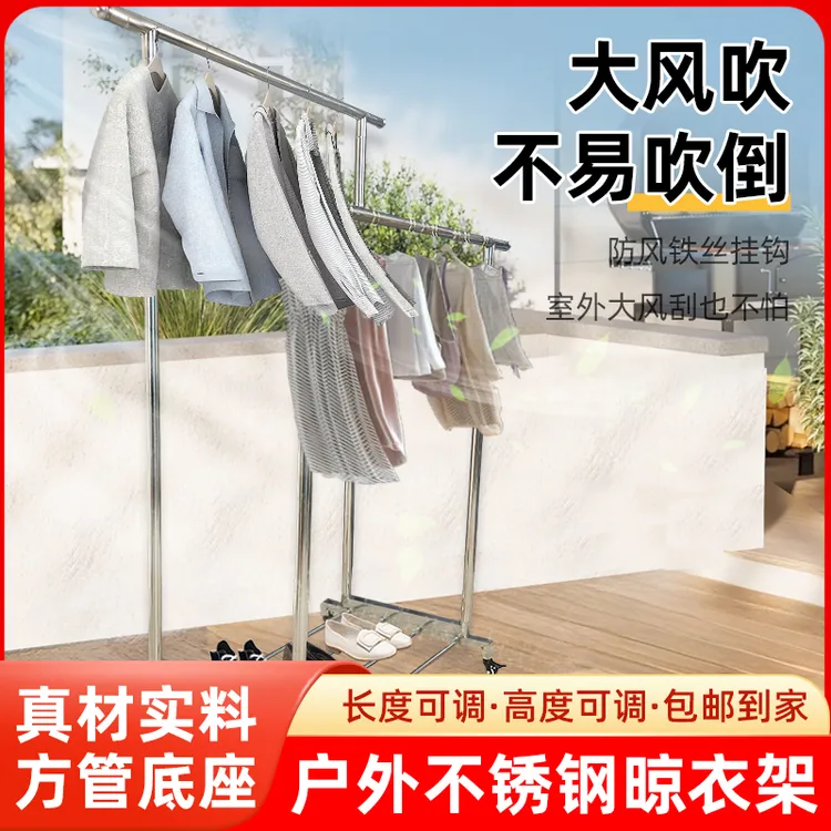 阳台不锈钢晾衣架落地式承重四百斤调节晒衣架室外
