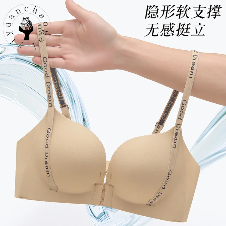 奕源潮徘反重力提拉美背内衣小胸聚拢显大无痕防下垂字母肩带文胸