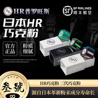 HR巧克粉三代巧克粉耐用细腻黑8枪粉台球杆干性擦粉用品配件