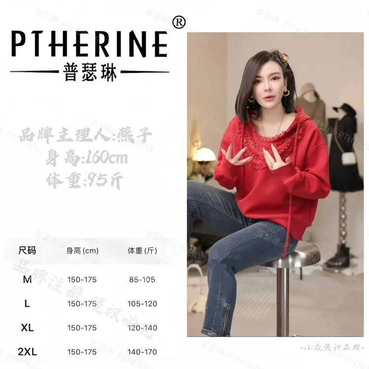 【普瑟琳设计师品牌】早秋潮流设计花边连帽抽绳时尚卫衣 20630 Q