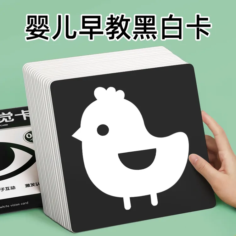 【大本】黑白卡片新生婴儿早教训练视觉卡0到3个月宝宝追视益智 QM商品图
