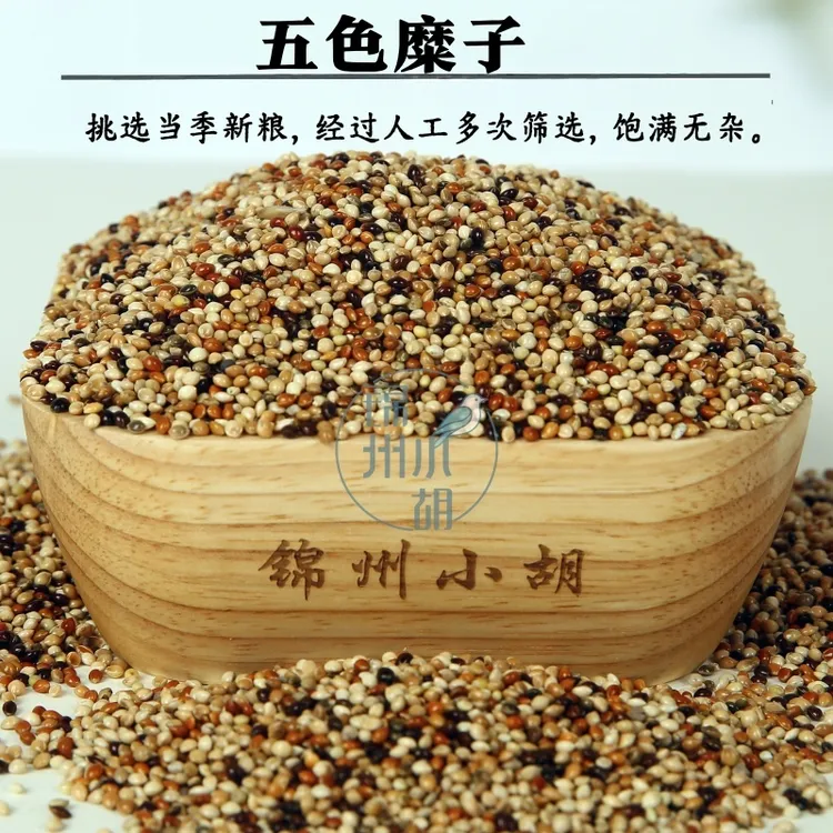 五色糜子 当年新粮 鸟粮杂粮真空包装鹦鹉粮玉鸟丝雀干净无杂