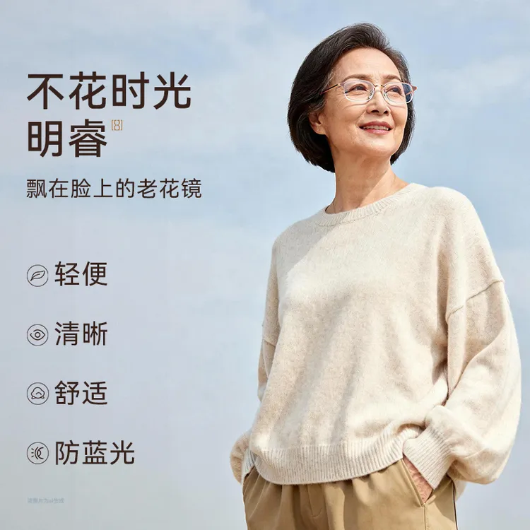 不花时光 明睿老花镜高清树脂防蓝光时尚护目β钛腿TR镜框