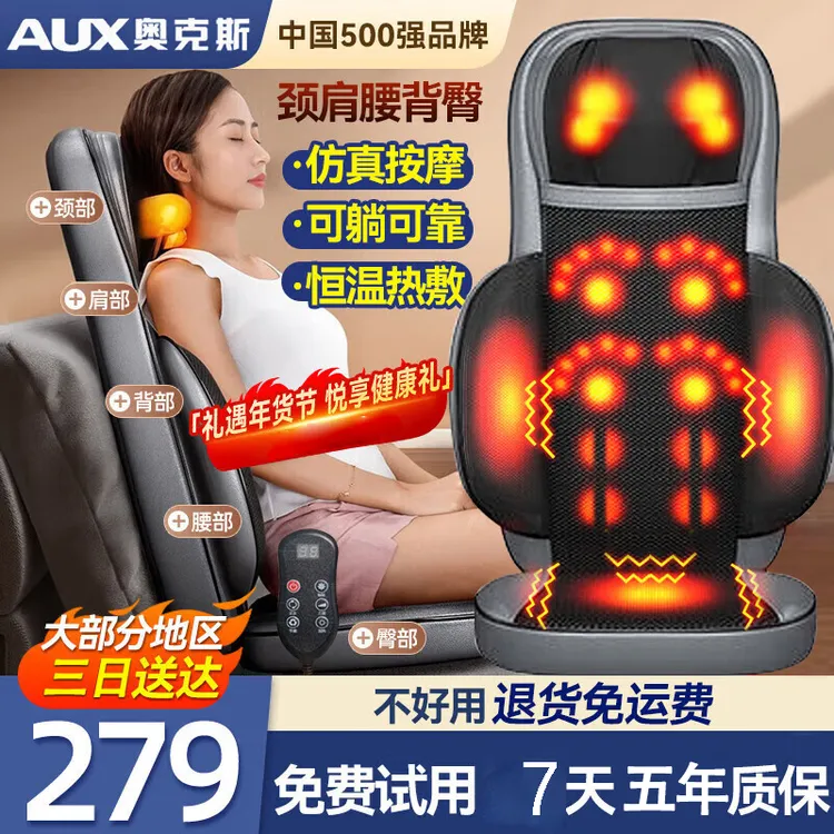 AUX/奥克斯全身坐靠垫揉捏多功能按摩器肩颈椎腰部臀部背部按摩仪