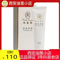 【不刮码】脱角质霜多用油葱小店