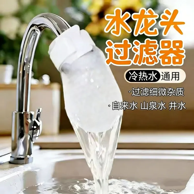 【60个装】水龙头过滤棉袋过滤自来水山泉铁锈杂质同意水龙头过滤套商品图