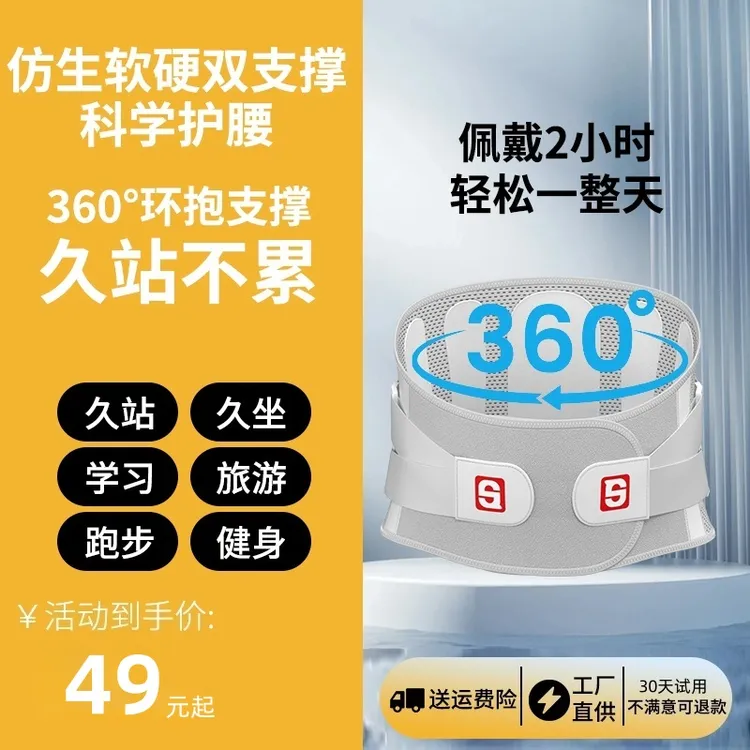 护腰带透气保暖腰椎间盘腰肌劳损腰椎3-4-5专用官方正品腰部男女