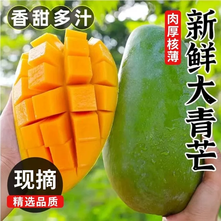 大青芒芒果产地新鲜大果金煌应季整箱水仙产地直发酸夏季消暑水果