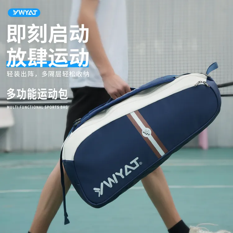 YWYAT新款羽毛球包专业球包双肩背包防水隔热大容量男女款6-9只装