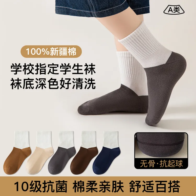 儿童袜子无骨抗起球防臭春秋季100%透气吸汗耐脏学生中筒运动袜子