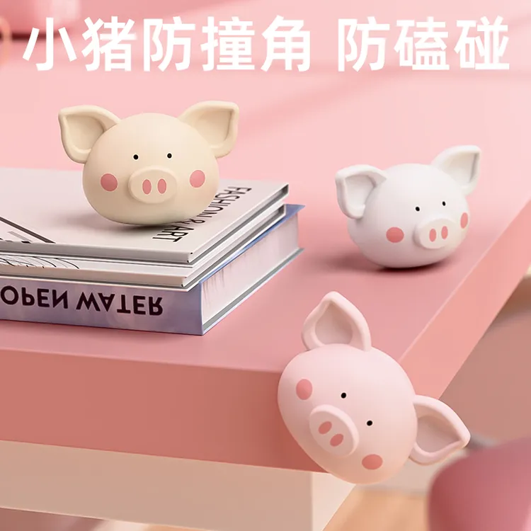 小猪防撞角保护套儿童安全桌角宝宝桌子护角防碰撞包桌角防撞垫