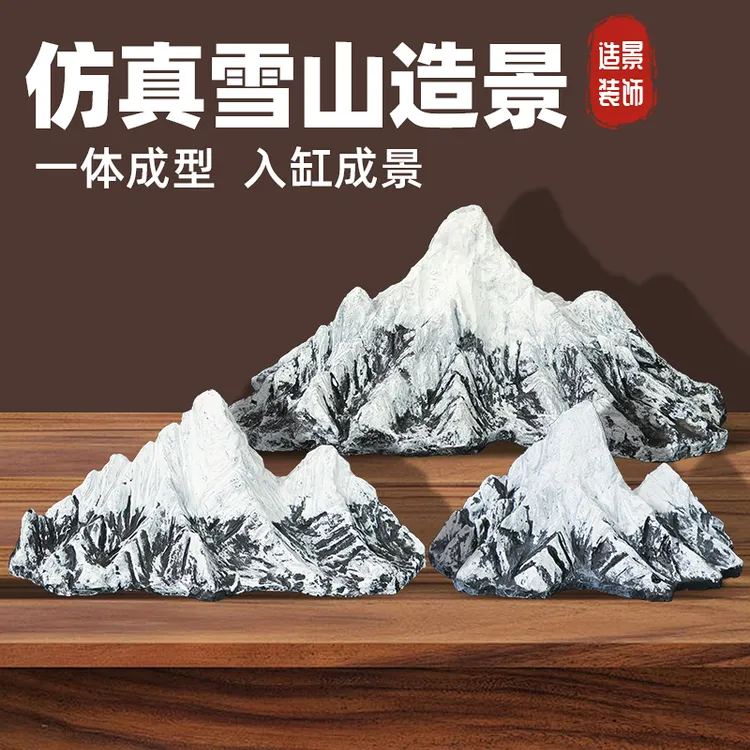 日照金山2026新款雪景假山造景装饰新中式山水摆件雪山石鱼缸假山