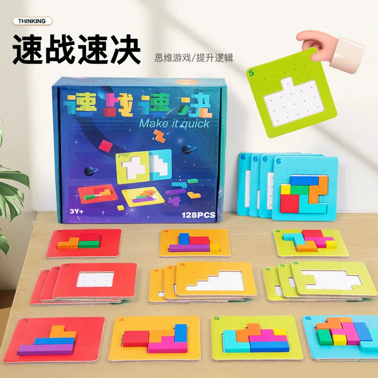 速战速决七彩方块积木拼图亲子互动对战儿童益智思维桌面玩具
