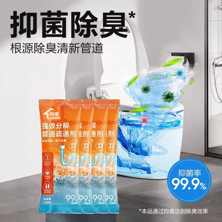 网选同款疏通去污抑菌管道疏通剂溶解堵塞