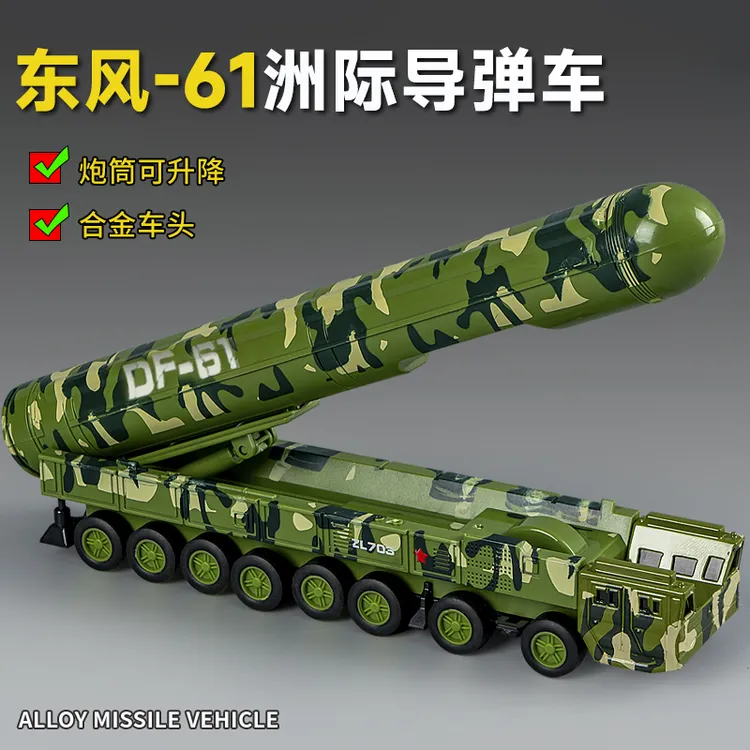 导弹车玩具车儿童3到6岁小汽车仿真模型发射车男孩2024新款惯性车