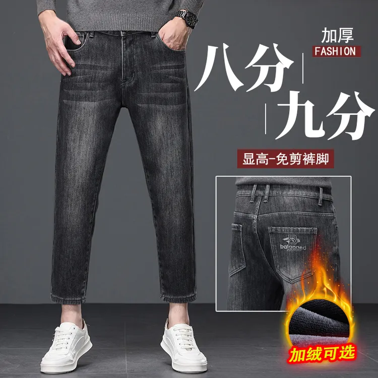 【八分/九分】加绒秋冬新款小个子百搭简约时尚修身小脚九分牛仔裤