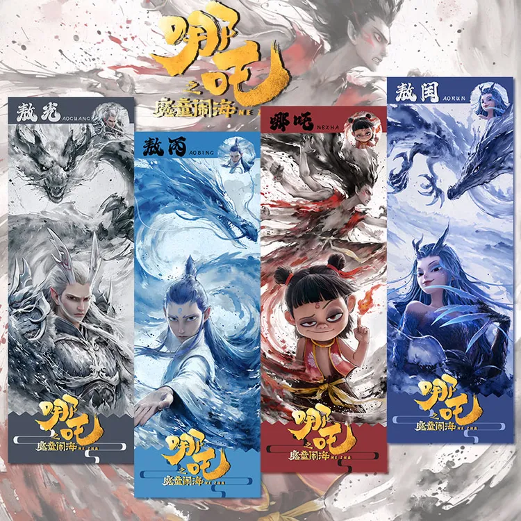 25新款同人周边敖丙敖光高清镭射票书签新年爆款礼物收藏