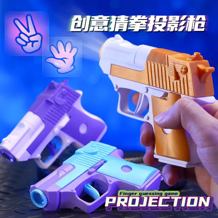 抖音电动投影公平猜拳枪多人剪刀石布对战玩具创意解压神器手枪