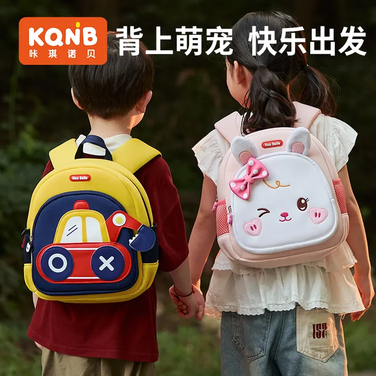 咔琪诺贝儿童入学幼儿园书包男女孩宝宝大容量防滑防走失超萌背包