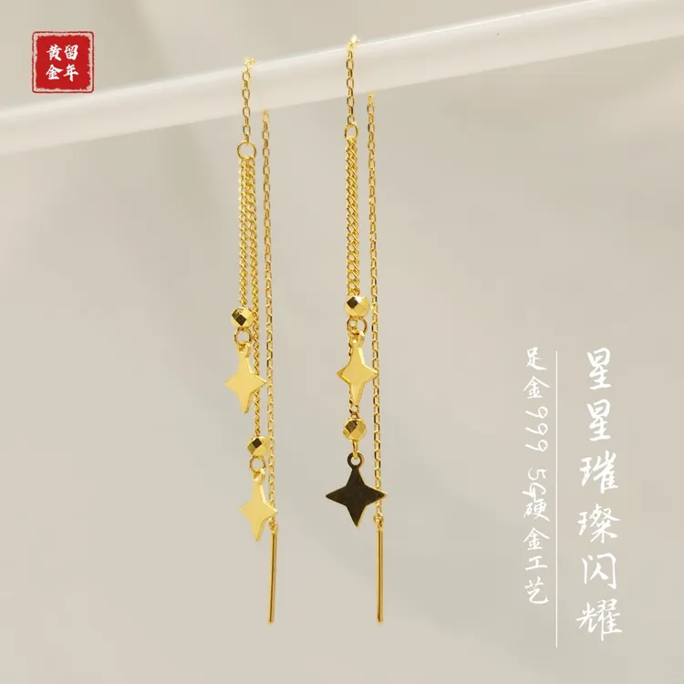 留年足金999耳线纯金闪耀星星金耳饰5G工艺耳环女款精致真金
