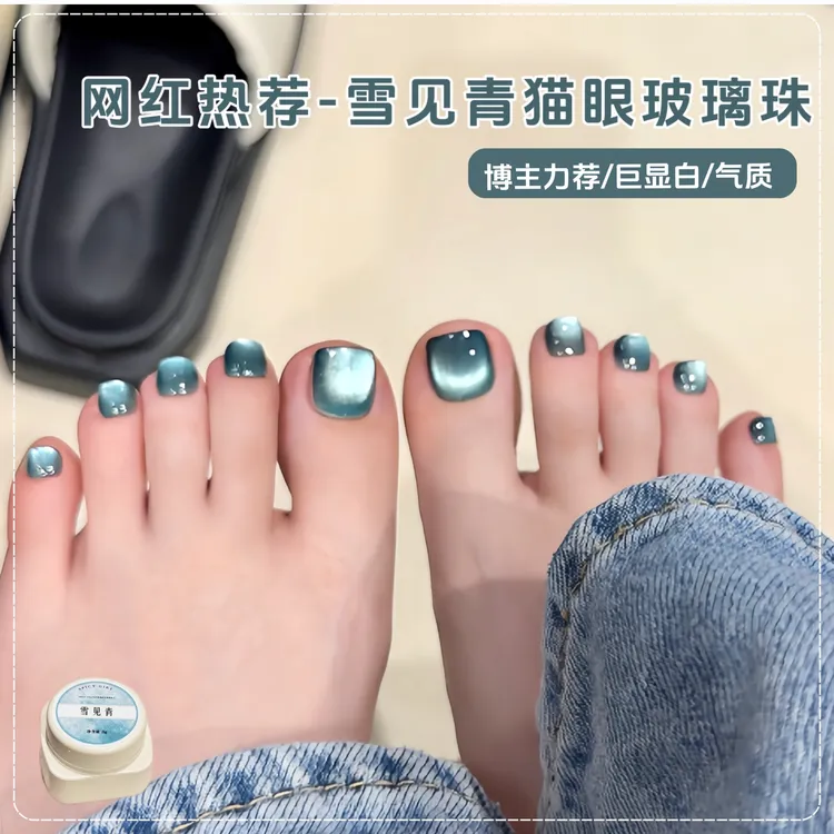 新色【雪见青猫眼玻璃珠】甲油胶2025年流行色气质显白美甲店专用胶