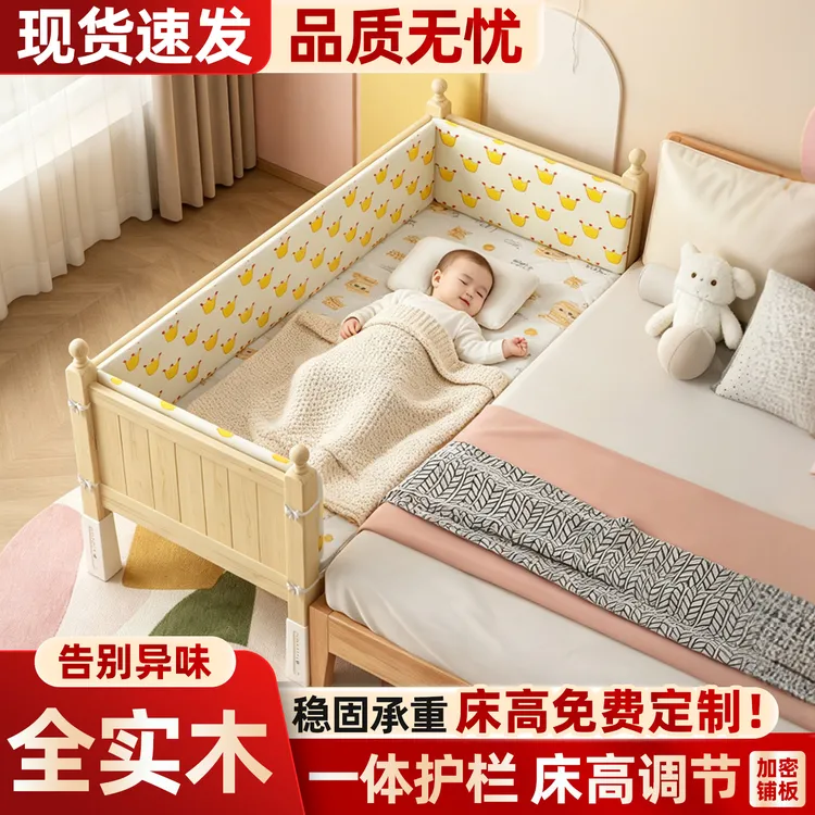 【抖音热销款】宝宝拼接床实木婴儿床加宽拼接床围挡儿童床床边床商品图