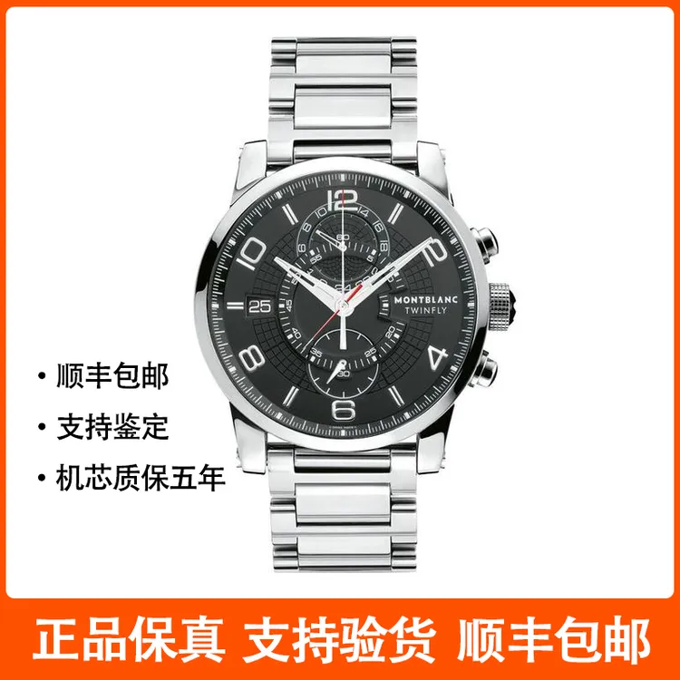 95新  万宝龙/Montblanc 时光行者 9670 自动机械 精钢 43MM