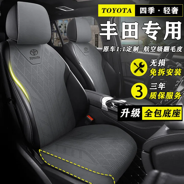 丰田翻毛皮坐垫夏季锋兰达凯美瑞RAV4荣放卡罗拉座套亚洲龙座椅