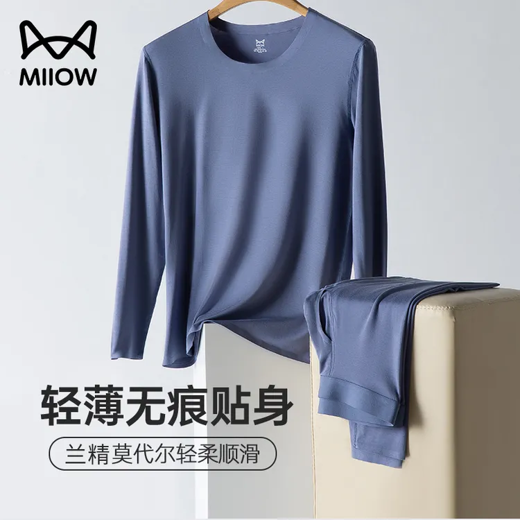 猫人无痕莫代尔男士秋衣秋裤男套装秋冬季线衣修身打底衫保暖内衣