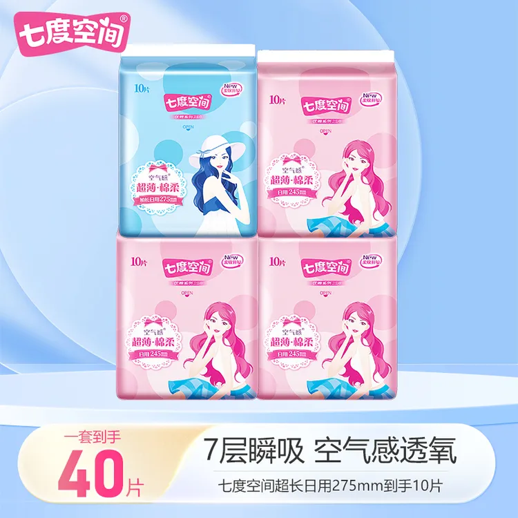 七度空间干爽卫生巾纯棉瞬吸日用组合防侧漏超薄透气性无感姨妈巾