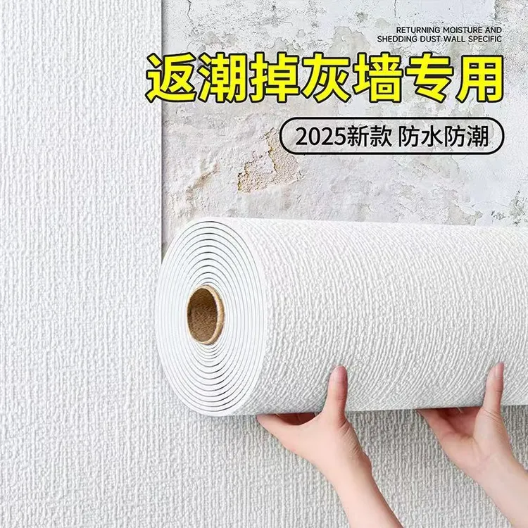 加厚自粘墙纸墙布卧室客厅温馨壁纸防水防潮隔音毛坯水泥墙贴翻新