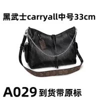A029carryall黑武士33cm【到货带原标】【带内标带礼盒】单肩包